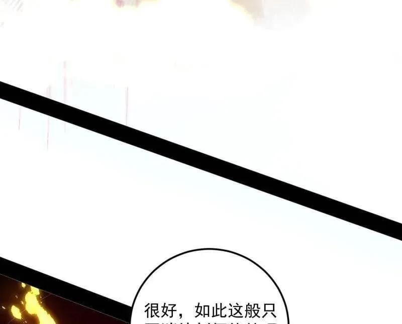 第531话 致命背刺 第58页