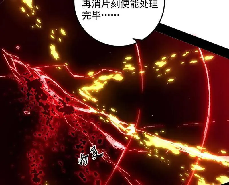 第531话 致命背刺 第59页