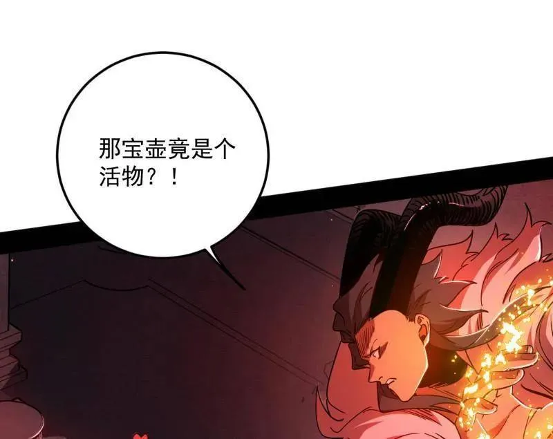 第531话 致命背刺 第62页