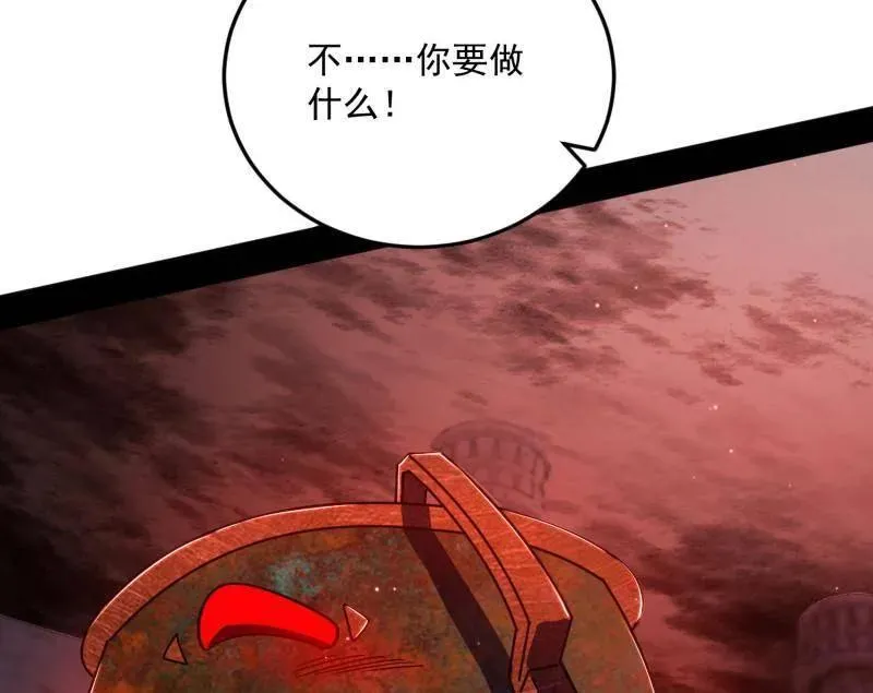 第531话 致命背刺 第66页