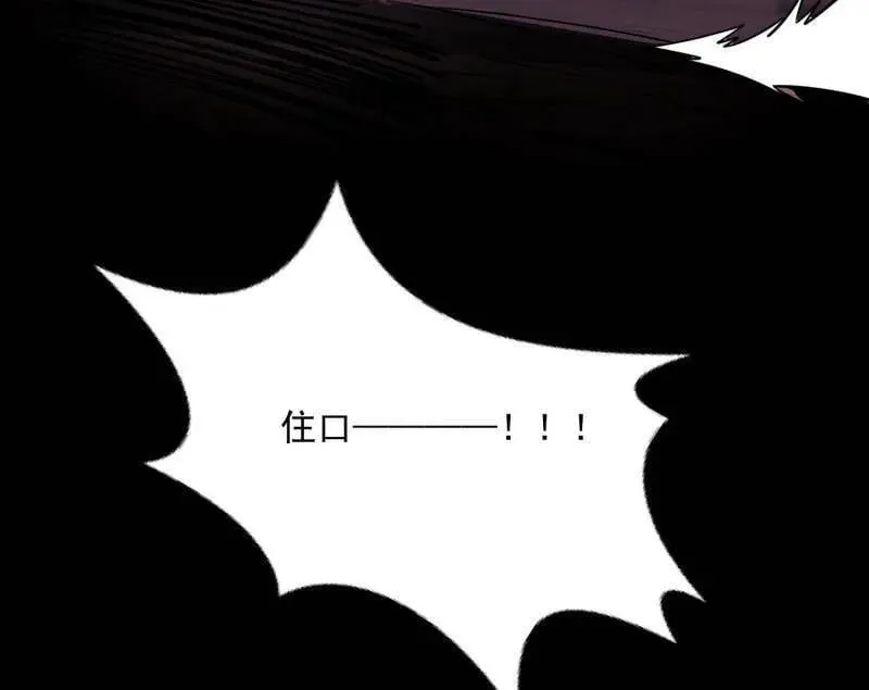 第531话 致命背刺 第68页