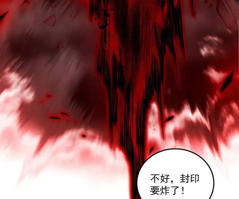 第531话 致命背刺 第76页
