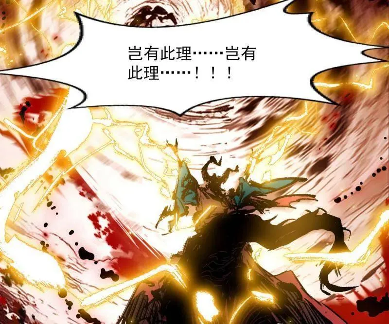 第531话 致命背刺 第80页