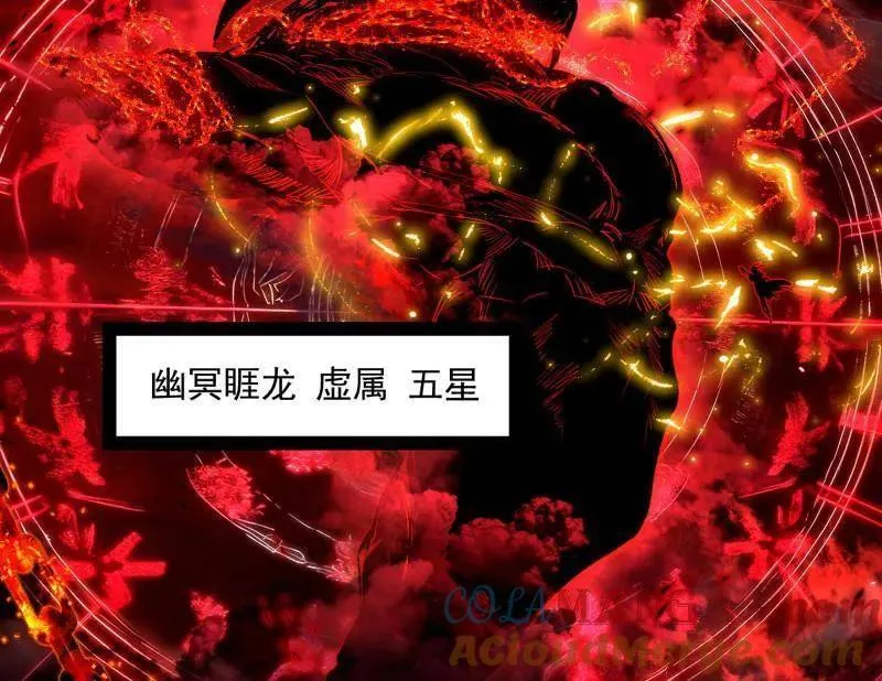 第531话 致命背刺 第85页