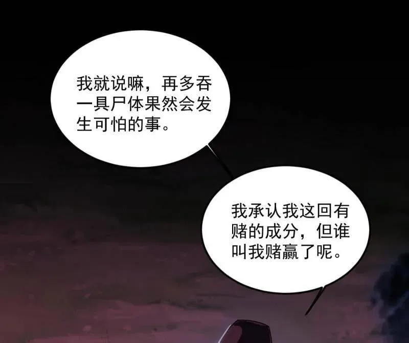 第531话 致命背刺 第128页