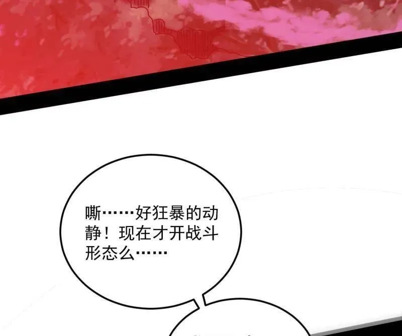 第531话 致命背刺 第131页