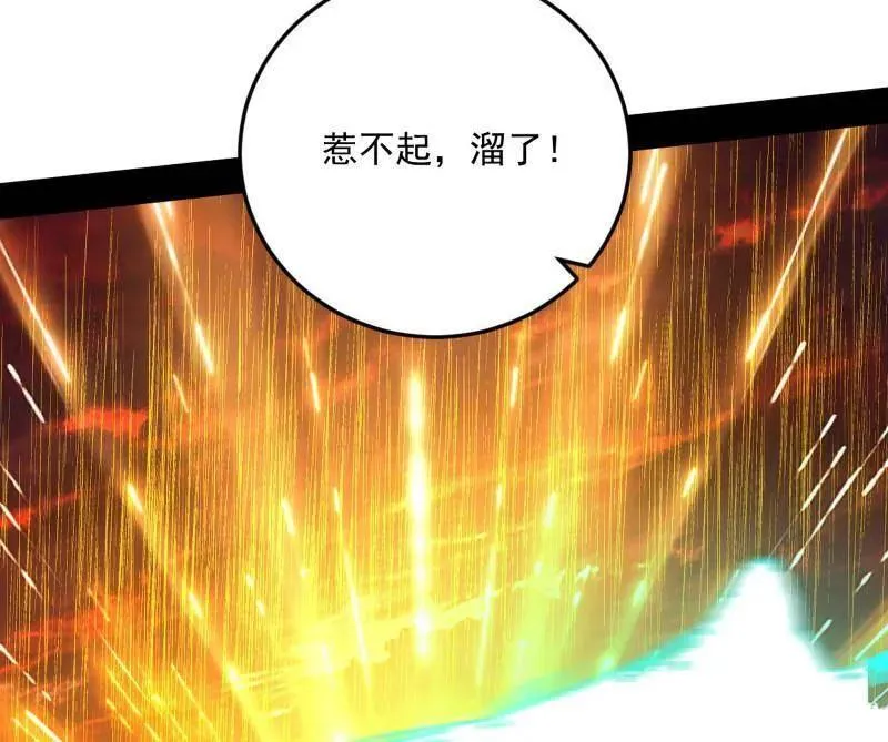 第531话 致命背刺 第134页