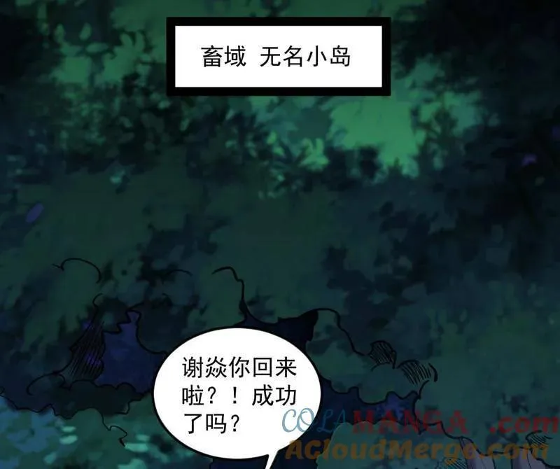 第531话 致命背刺 第137页