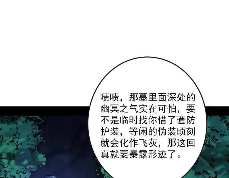 第531话 致命背刺 第140页