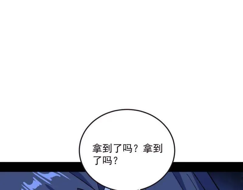 第531话 致命背刺 第143页
