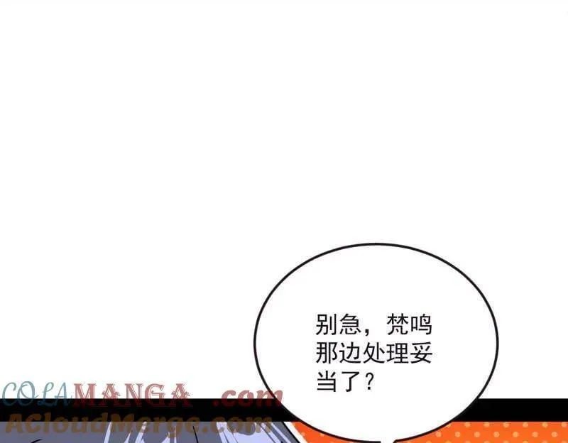 第531话 致命背刺 第145页