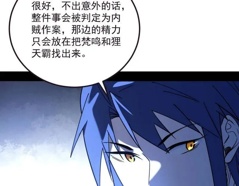第531话 致命背刺 第148页