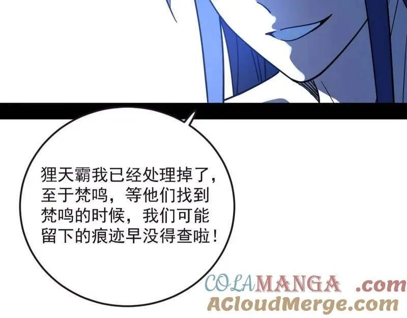第531话 致命背刺 第149页