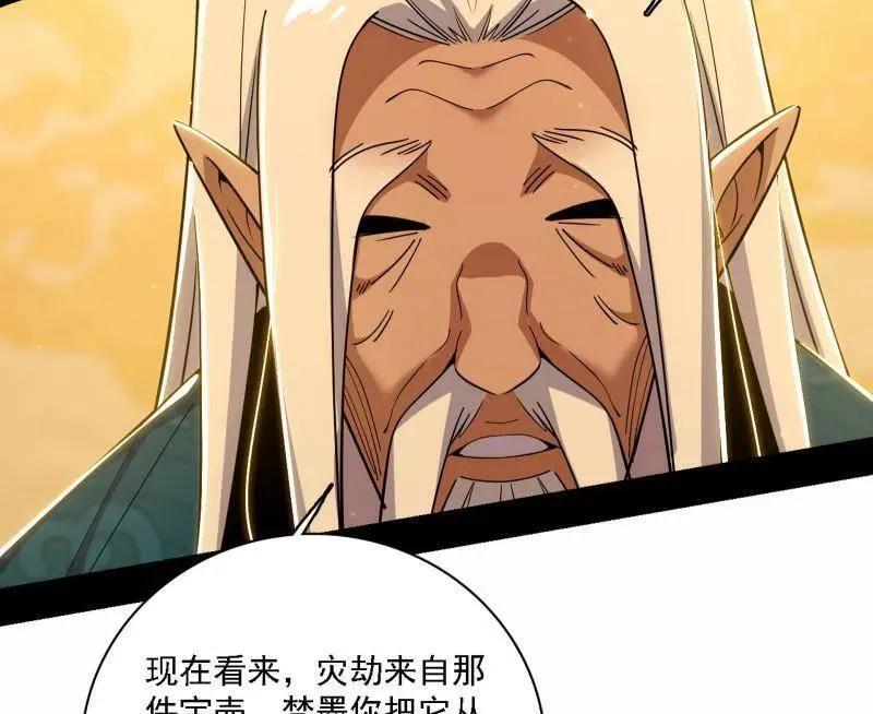 第532话 阴差阳错 第7页