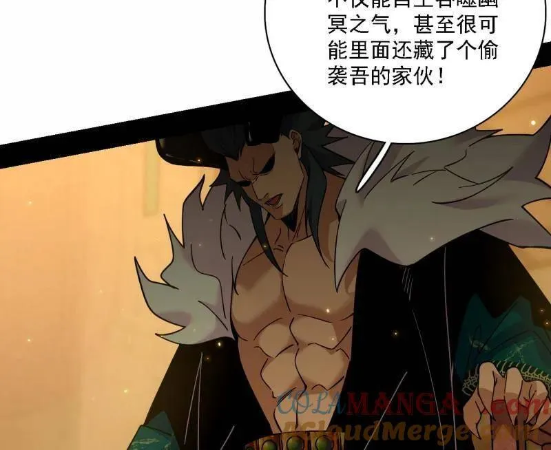 第532话 阴差阳错 第9页