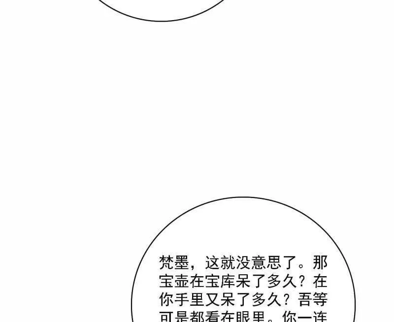 第532话 阴差阳错 第11页
