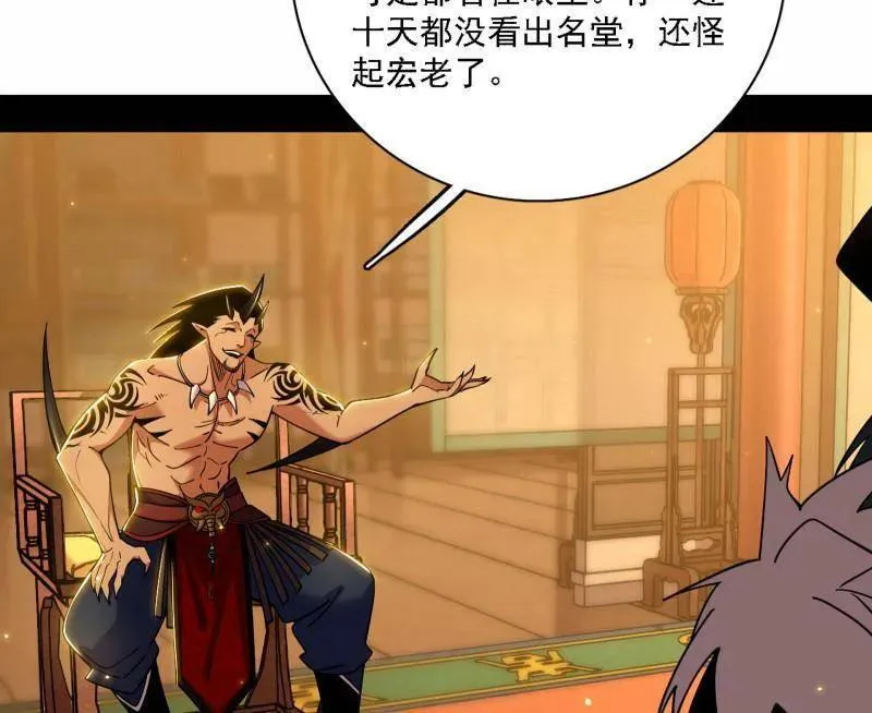 第532话 阴差阳错 第12页
