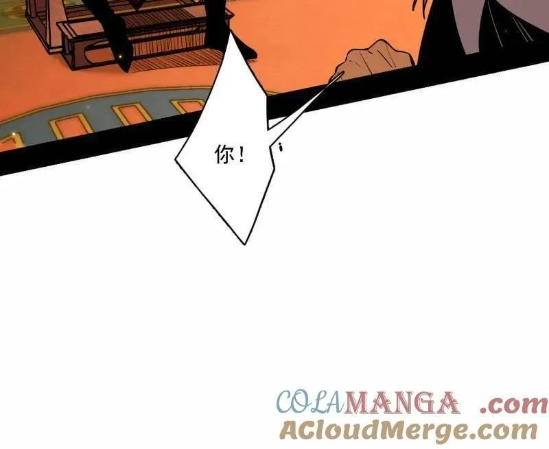 第532话 阴差阳错 第13页