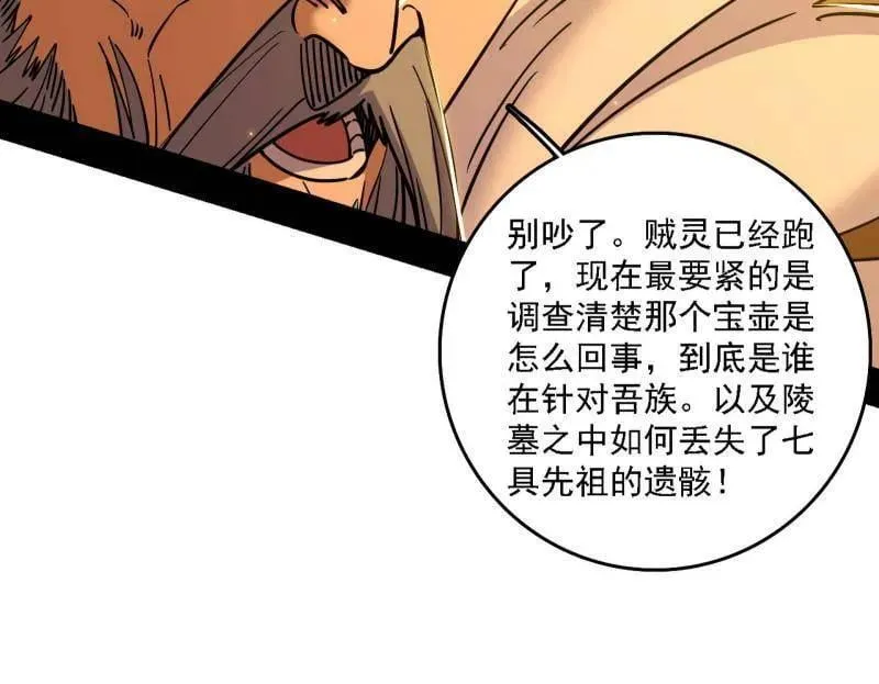 第532话 阴差阳错 第15页
