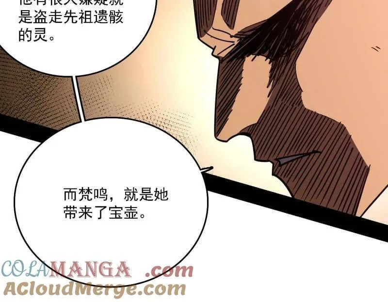 第532话 阴差阳错 第17页