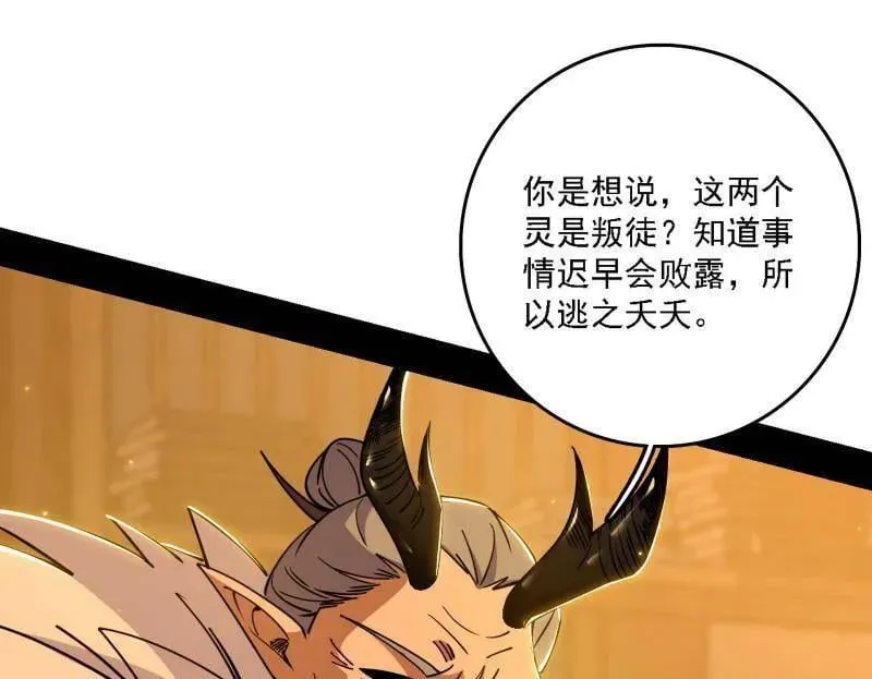 第532话 阴差阳错 第19页
