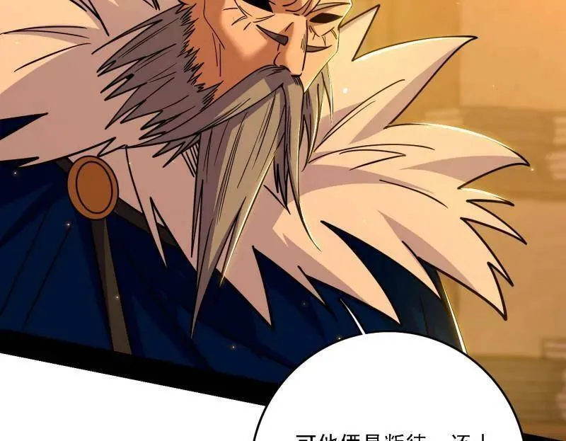 第532话 阴差阳错 第20页