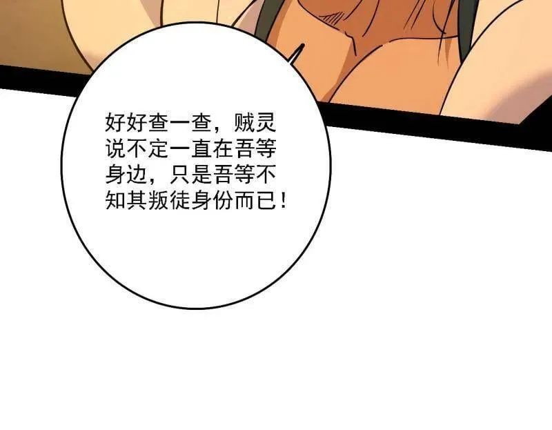 第532话 阴差阳错 第23页