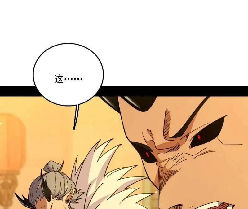 第532话 阴差阳错 第24页