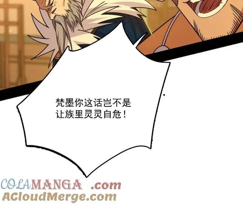 第532话 阴差阳错 第25页