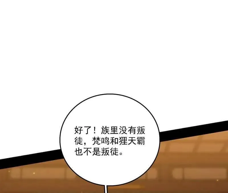 第532话 阴差阳错 第26页
