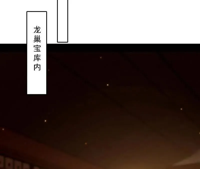 第532话 阴差阳错 第31页
