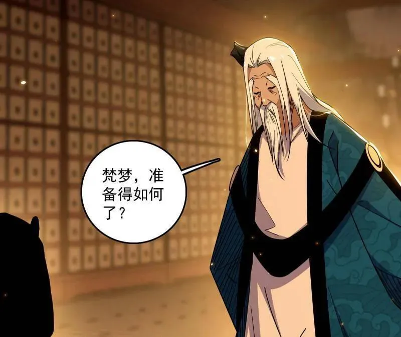 第532话 阴差阳错 第32页