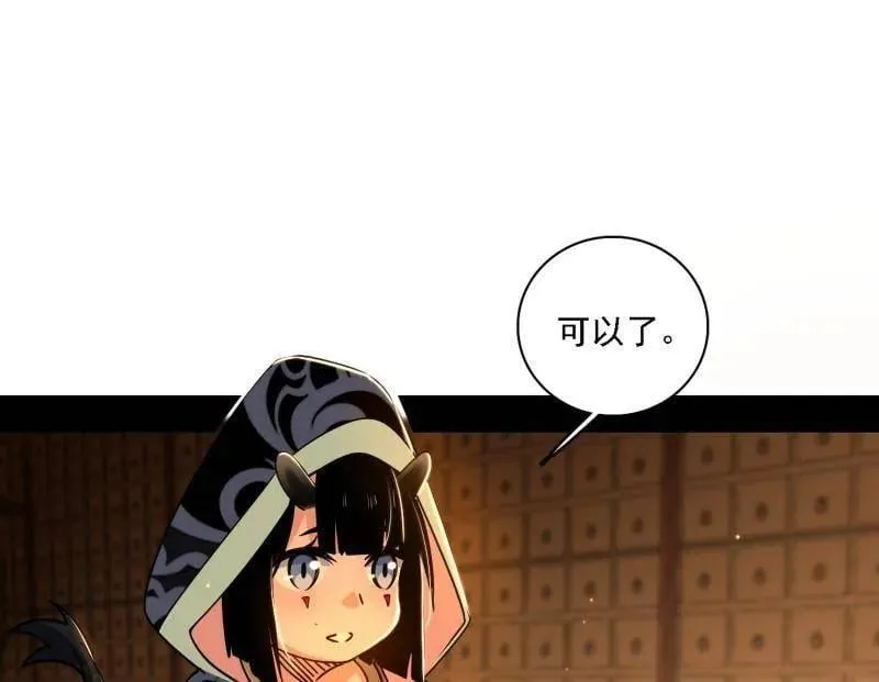 第532话 阴差阳错 第34页