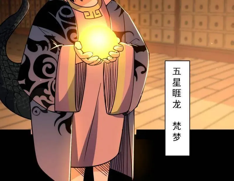 第532话 阴差阳错 第35页