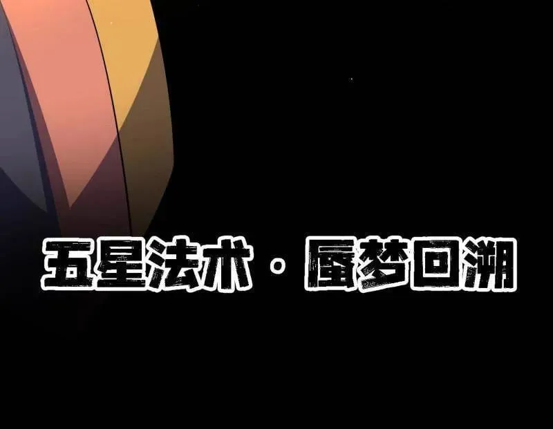 第532话 阴差阳错 第38页