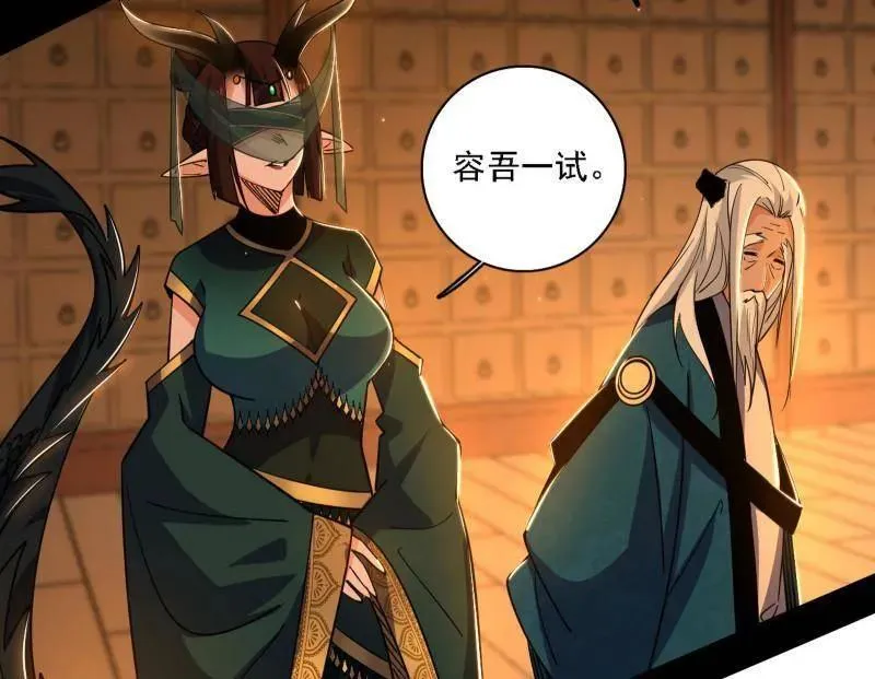 第532话 阴差阳错 第40页