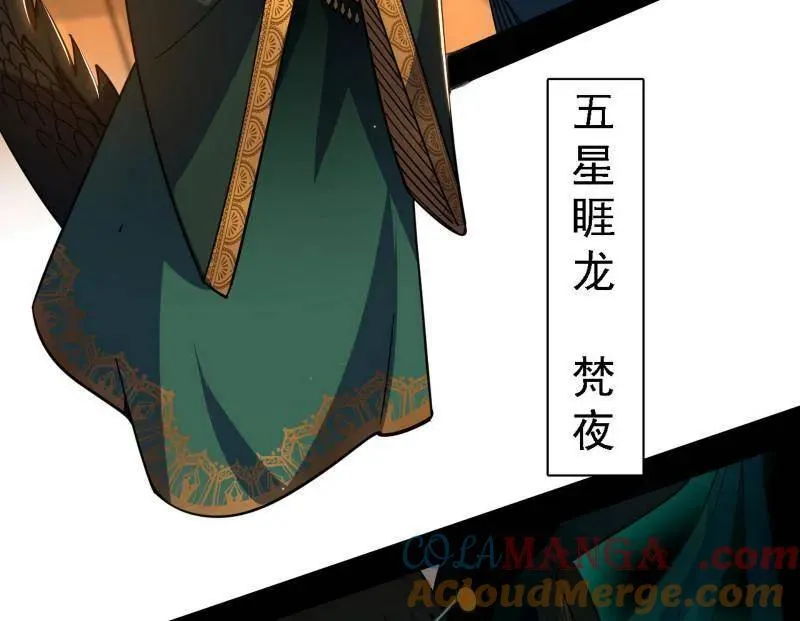 第532话 阴差阳错 第41页