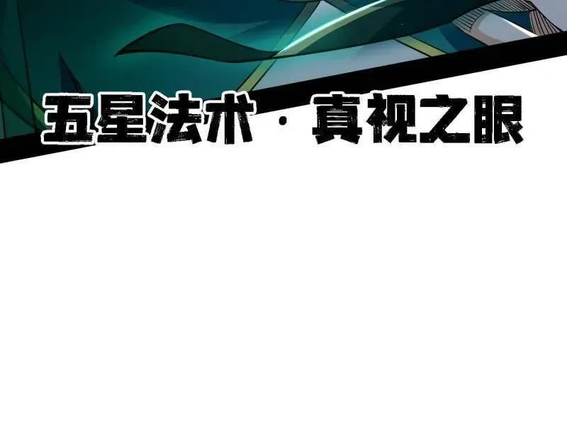 第532话 阴差阳错 第43页