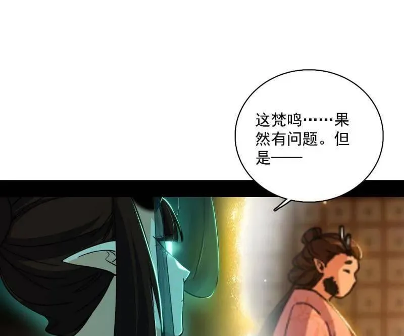 第532话 阴差阳错 第44页
