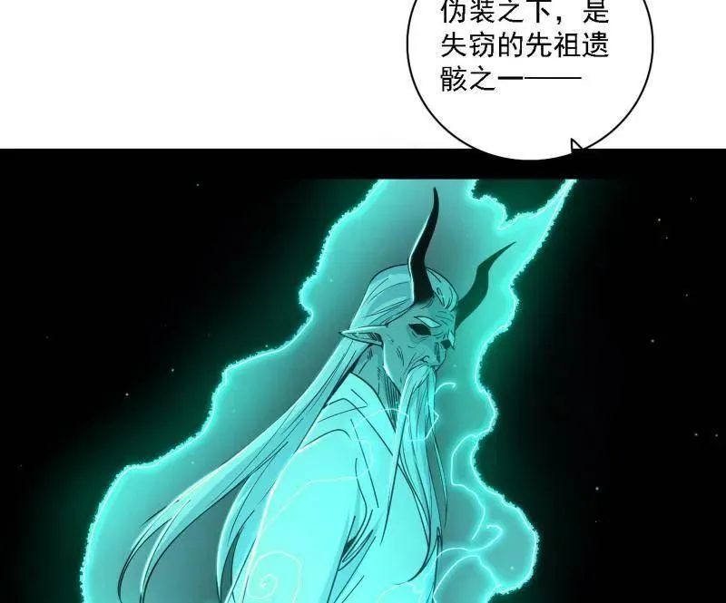 第532话 阴差阳错 第46页