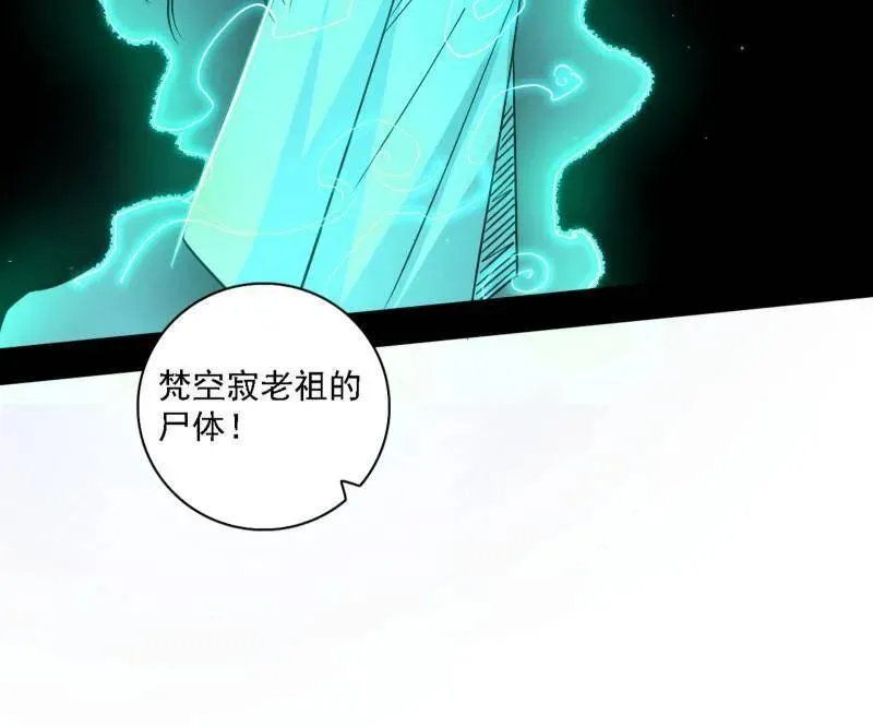 第532话 阴差阳错 第47页