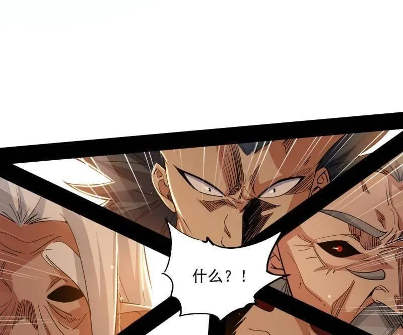 第532话 阴差阳错 第48页