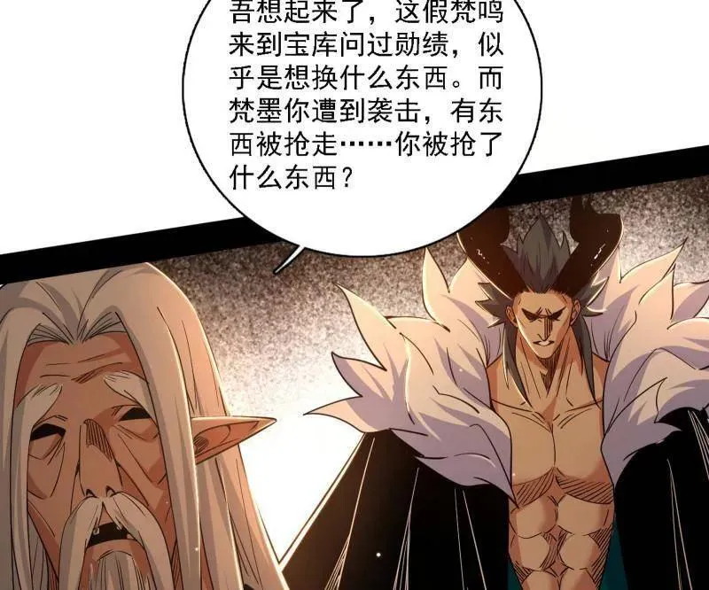 第532话 阴差阳错 第50页