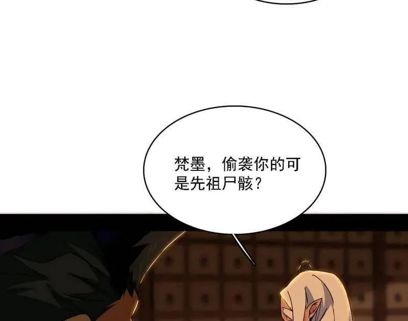 第532话 阴差阳错 第54页