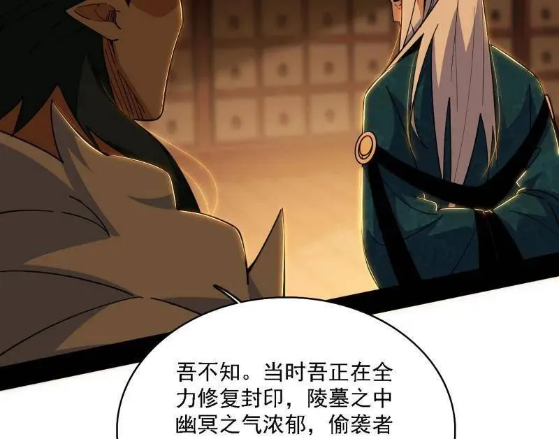 第532话 阴差阳错 第55页