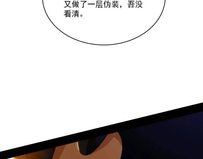第532话 阴差阳错 第56页