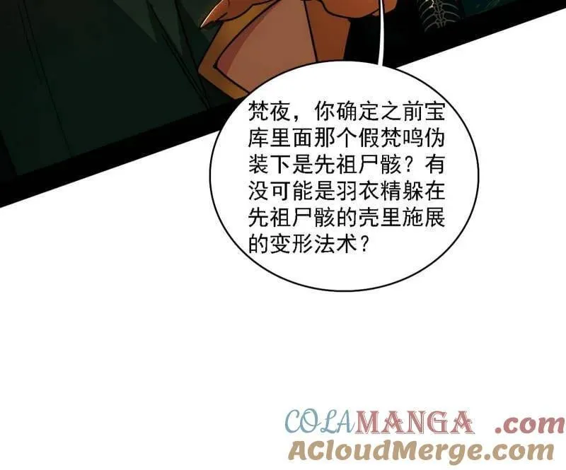 第532话 阴差阳错 第65页