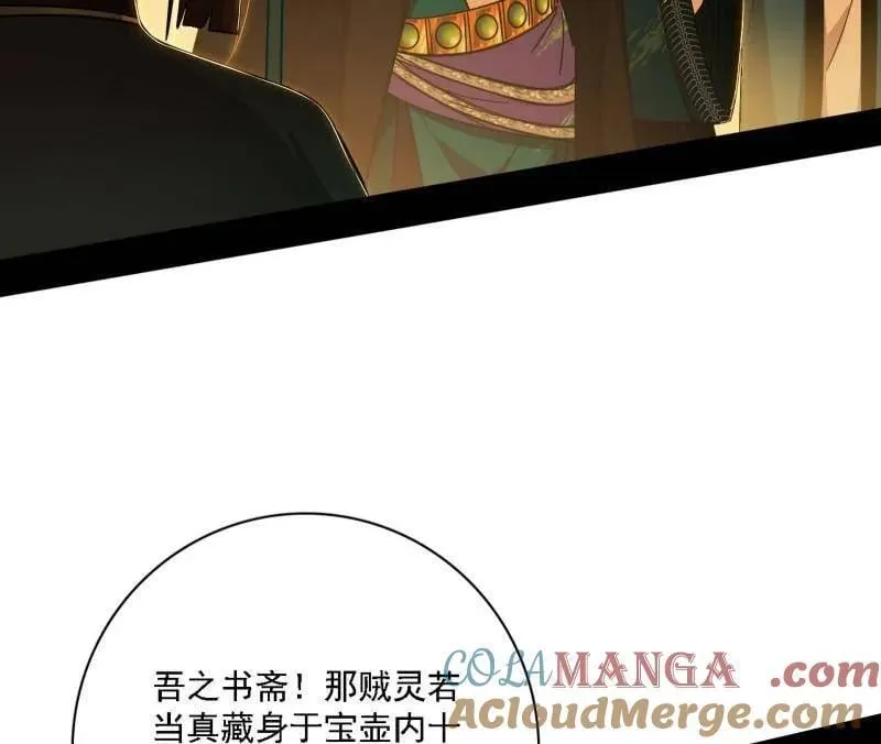 第532话 阴差阳错 第77页