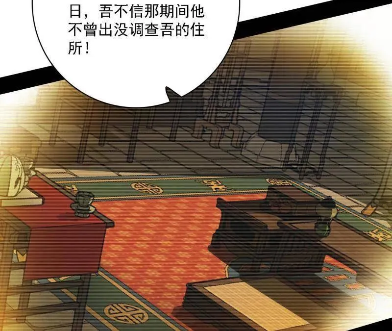 第532话 阴差阳错 第78页