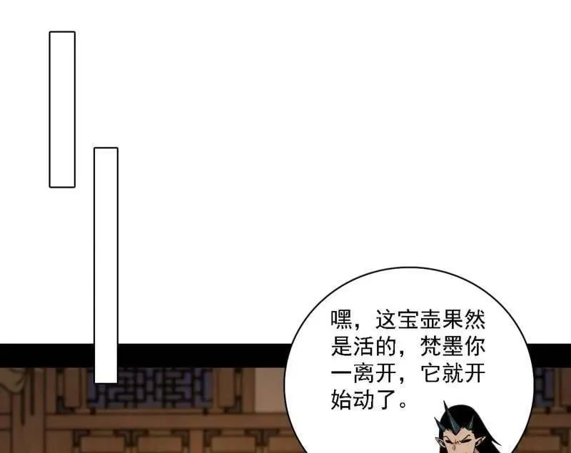 第532话 阴差阳错 第80页